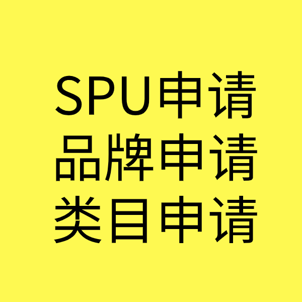 江口类目新增